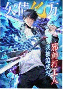 包子漫画网科幻少年新作 铁皮星球 漫画封面